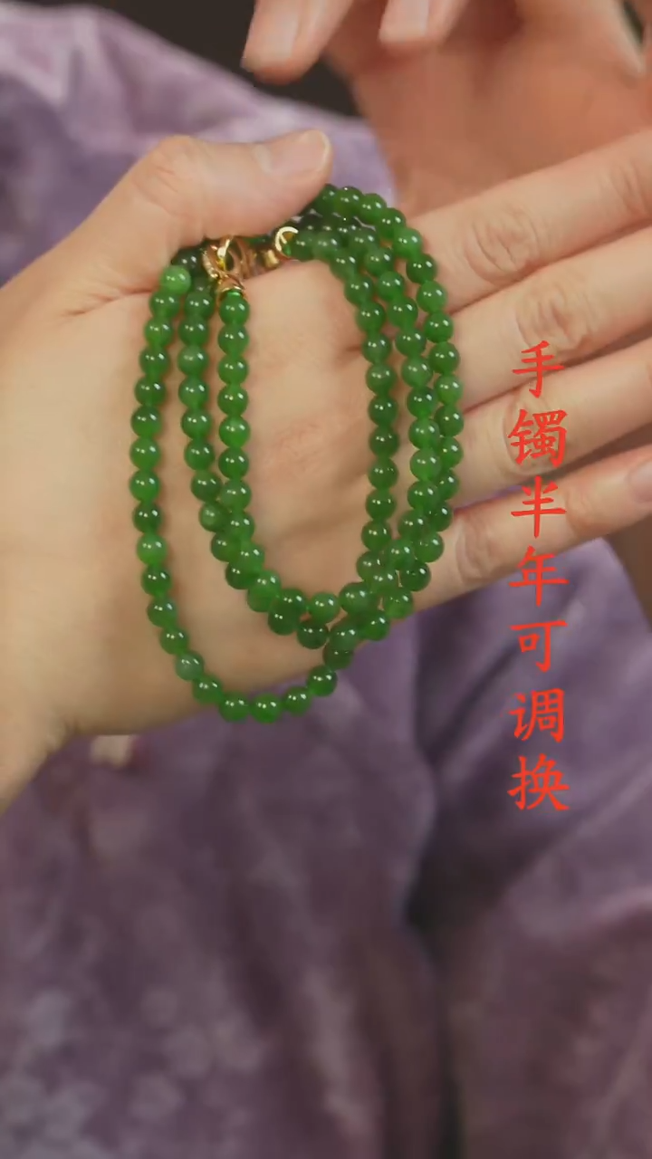 颈饰未镶嵌和田玉（碧玉）老料6mm