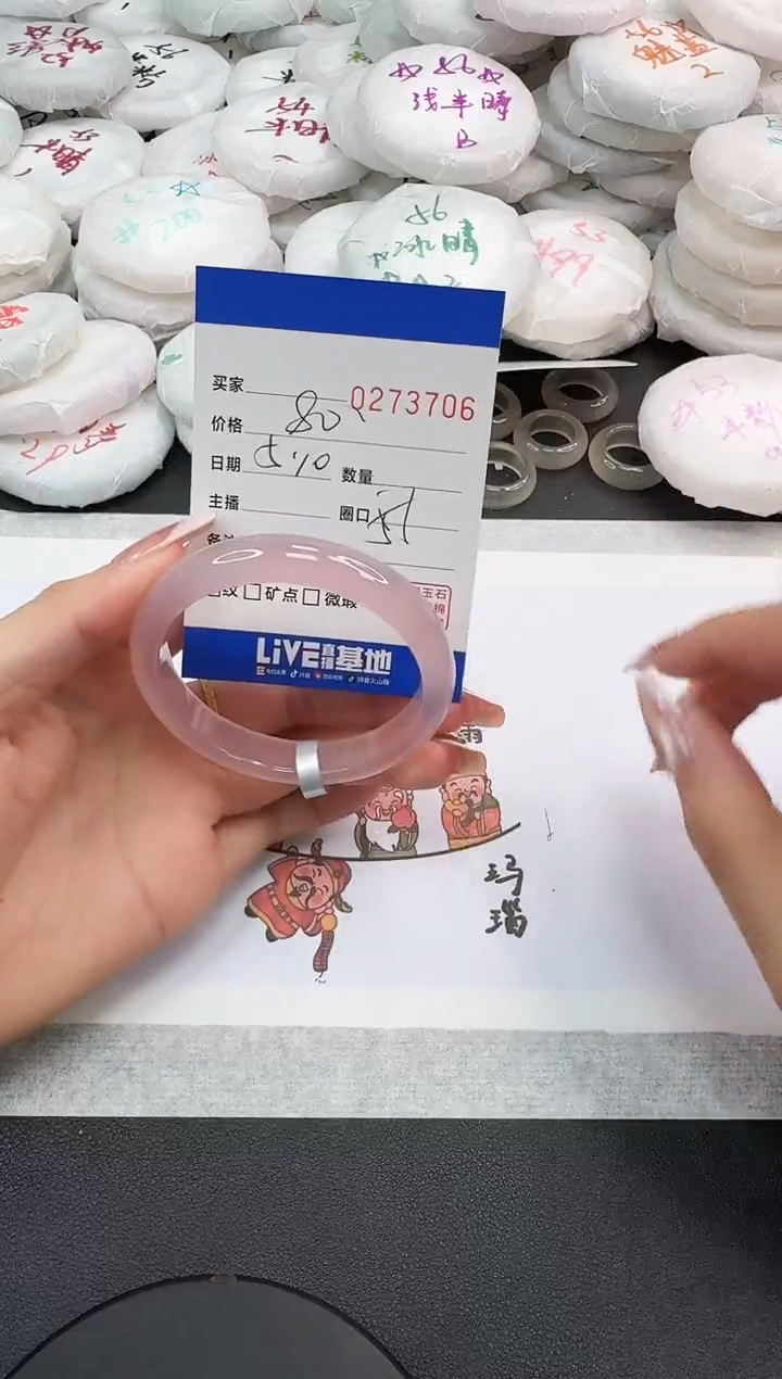 玛瑙/玉髓手镯未镶嵌3706