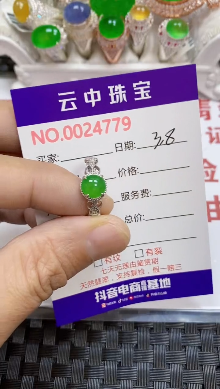【闪购商品】翡翠戒指银S925镶嵌/4779