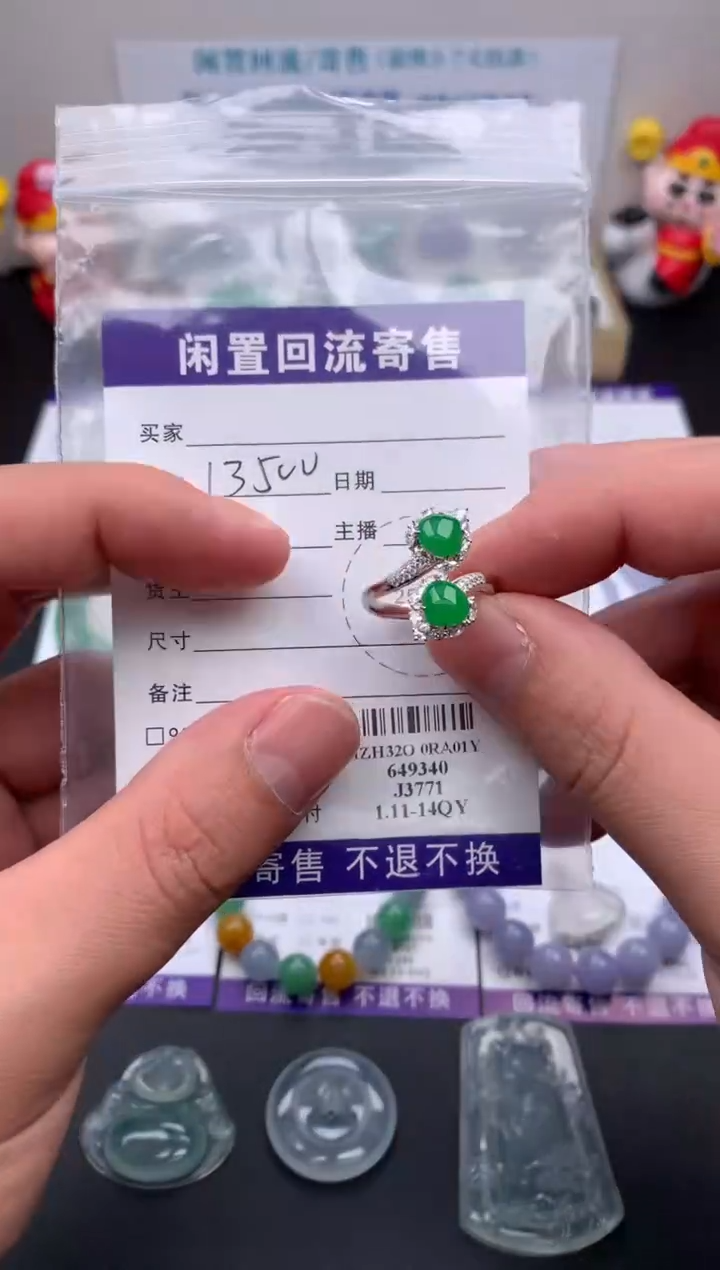 【闪购商品】定制翡翠18K金镶嵌模式推广期24小时鉴赏期