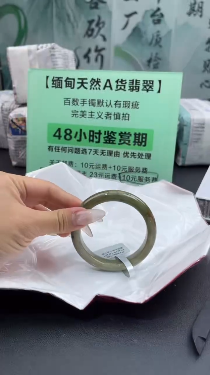 【闪购商品】翡翠手镯未镶嵌3翡翠手镯（微瑕）