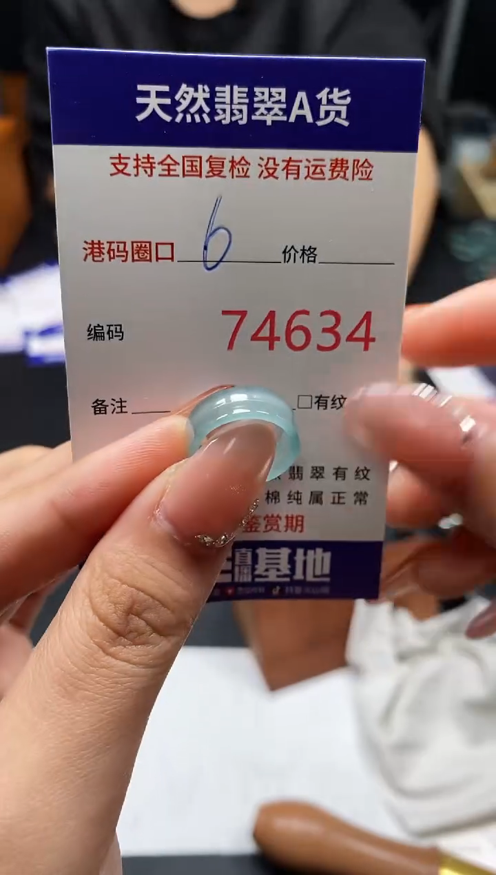 未镶嵌戒指翡翠天然A货翡翠4634