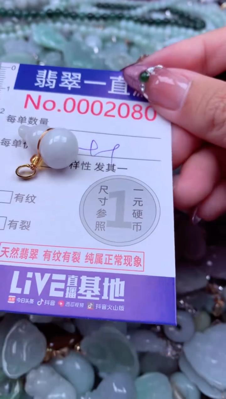 吊坠(不含链)未镶嵌翡翠2080