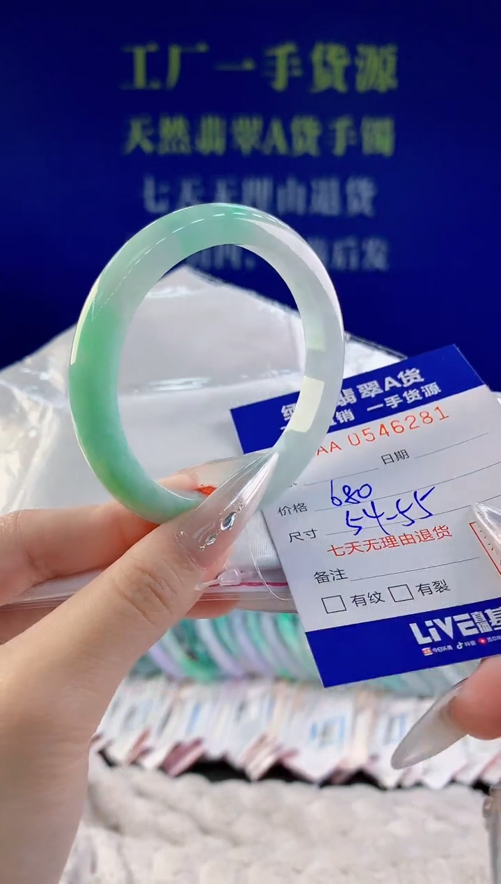 翡翠未镶嵌手镯81天然翡翠A货