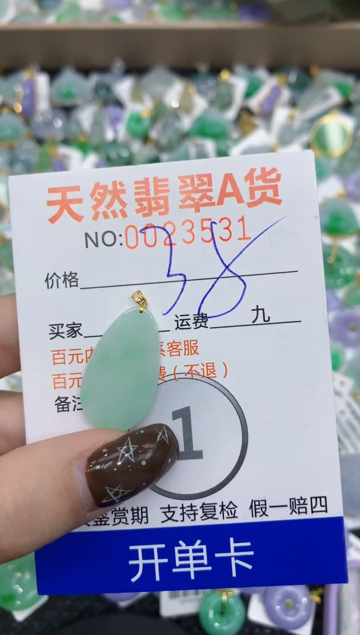【闪购商品】翡翠颈饰18K金镶嵌1111111111