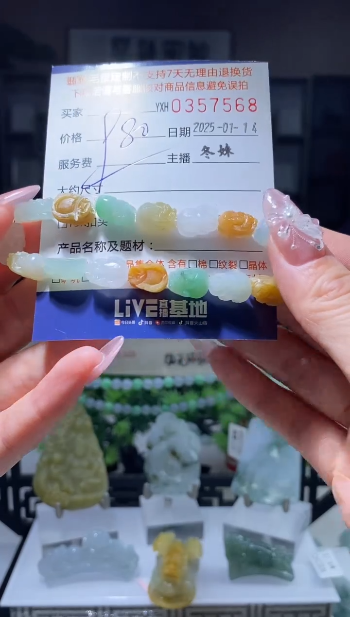 【闪购商品】定制翡翠未镶嵌翡翠357568