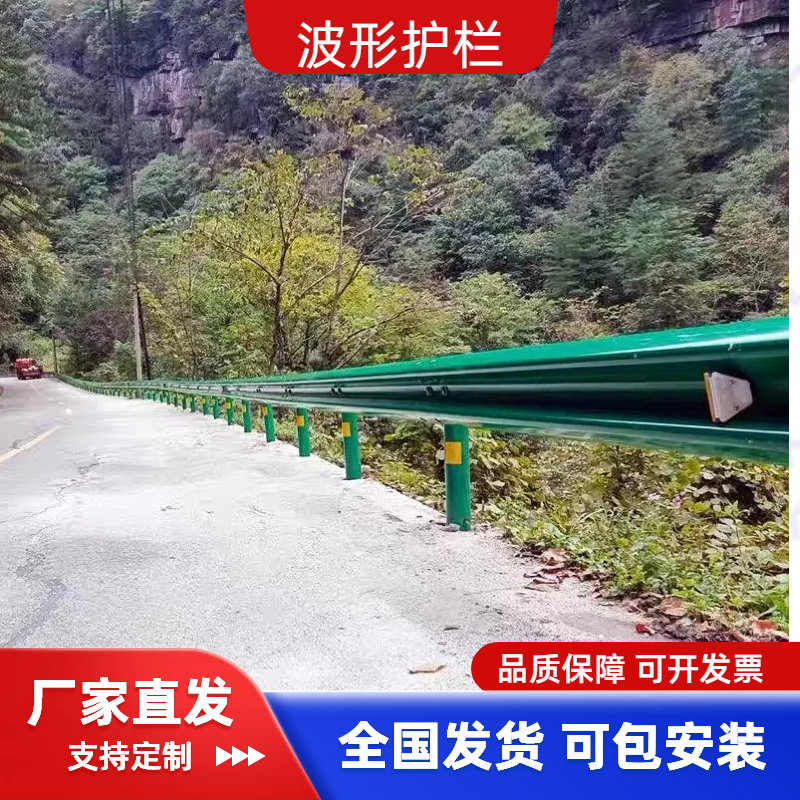 双波三波波形护栏公路波形护栏国道县道乡村道路波形梁护栏厂家