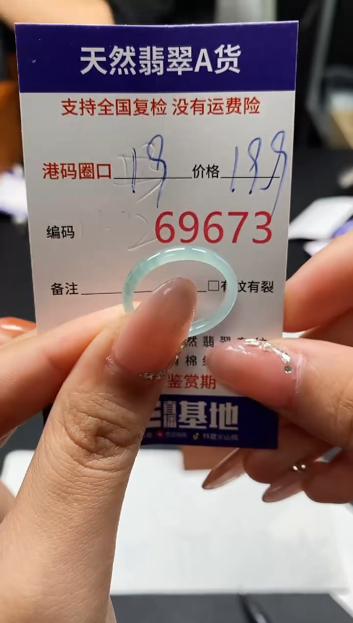 未镶嵌戒指翡翠天然A货翡翠9673