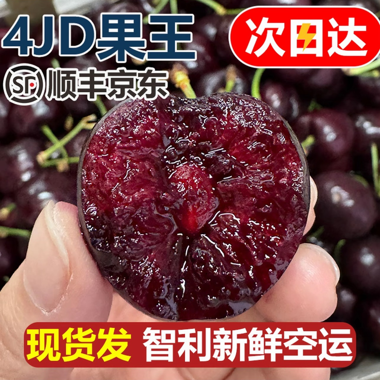 4JD特大果【明日达】F智利空运进口车厘子鲜果头茬孕妇宝宝内附果径卡净重800g桑提娜桑提娜樱桃智利共和国