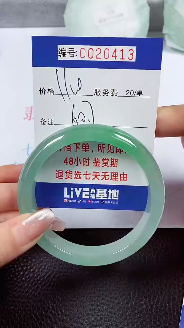 【闪购商品】拍下以实物为准00020413