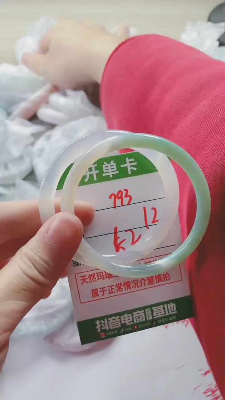 【闪购商品】玛瑙/玉髓手镯未镶嵌793