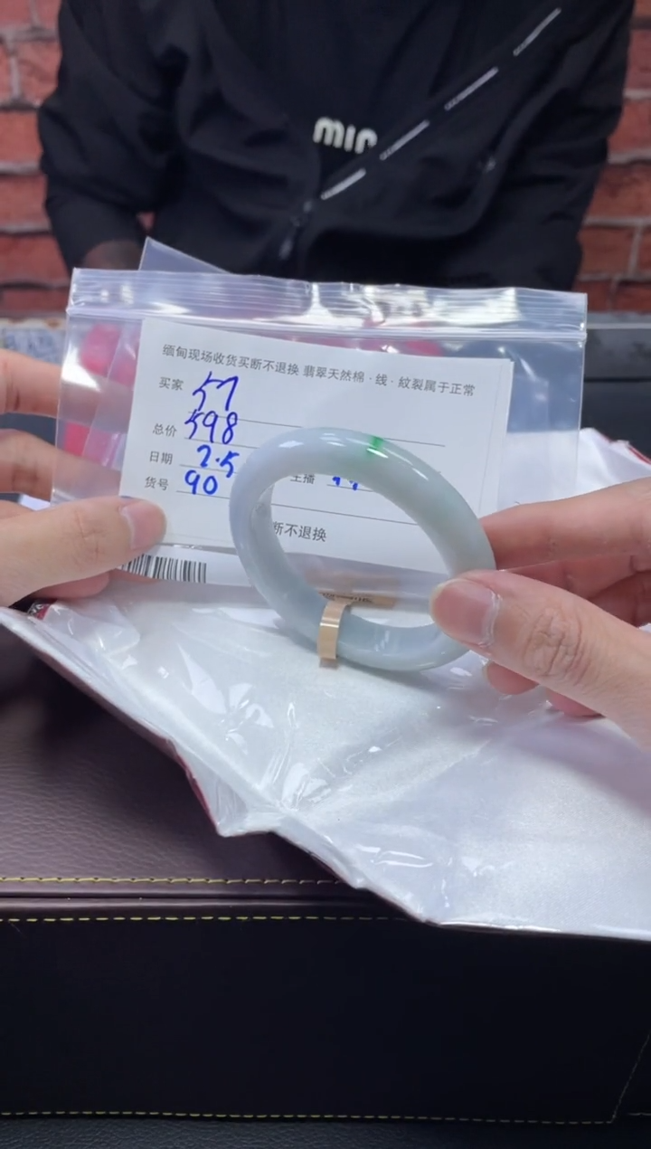 【闪购商品】定制翡翠1未镶嵌毛货手镯需精细抛光/56+