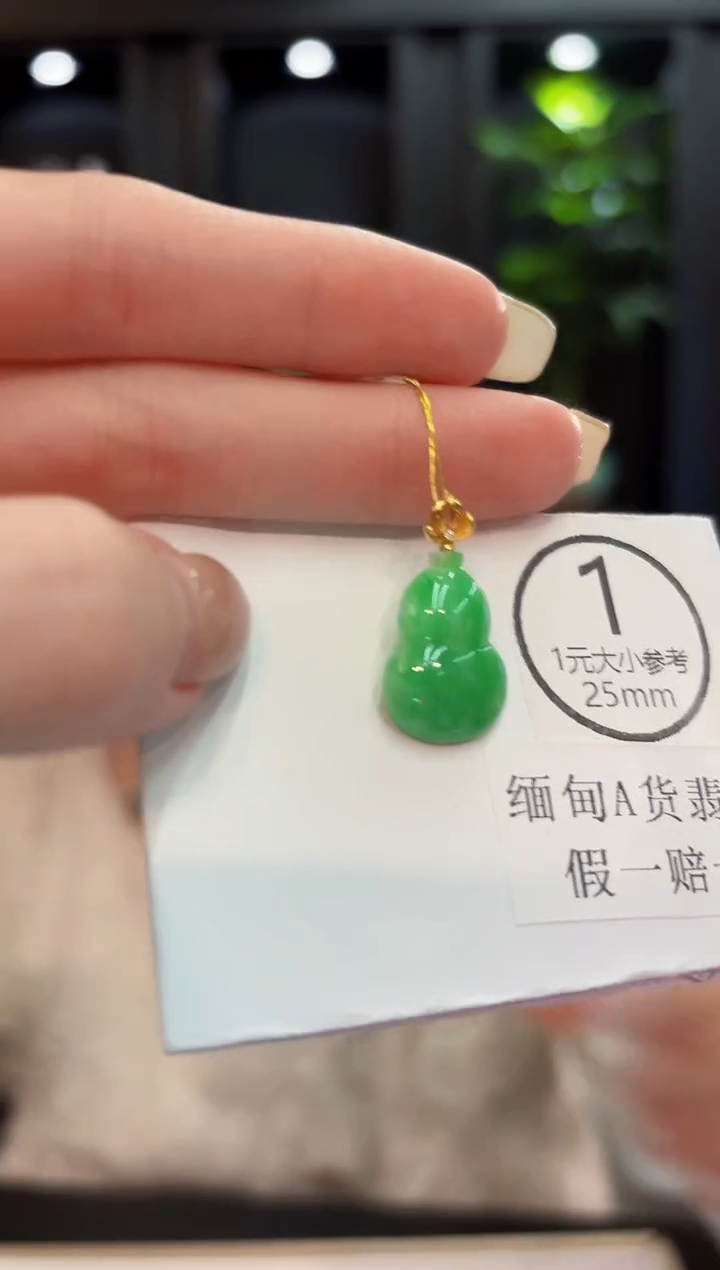 吊坠(不含链)18K金镶嵌翡翠 缅料A货/支持复检/一件