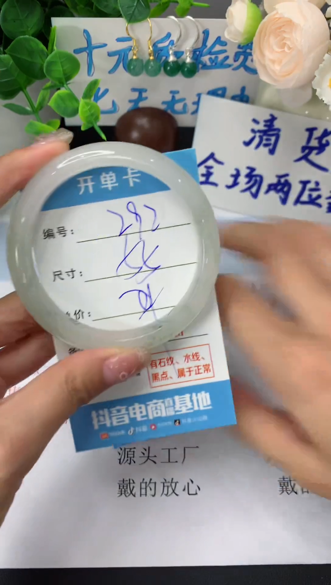 石英质玉未镶嵌手镯A292