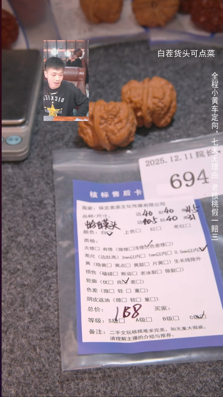 把件文玩核桃皮*超蛤蟆头694諘帝文化