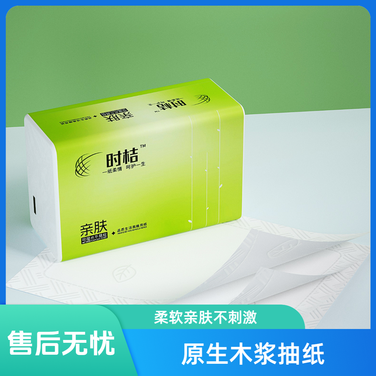 大包加厚柔软纸抽抽纸30包大箱装【时桔-源于自然】家用纸巾卫生纸