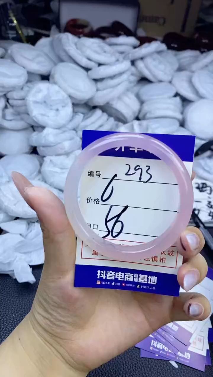 玛瑙/玉髓手镯未镶嵌293