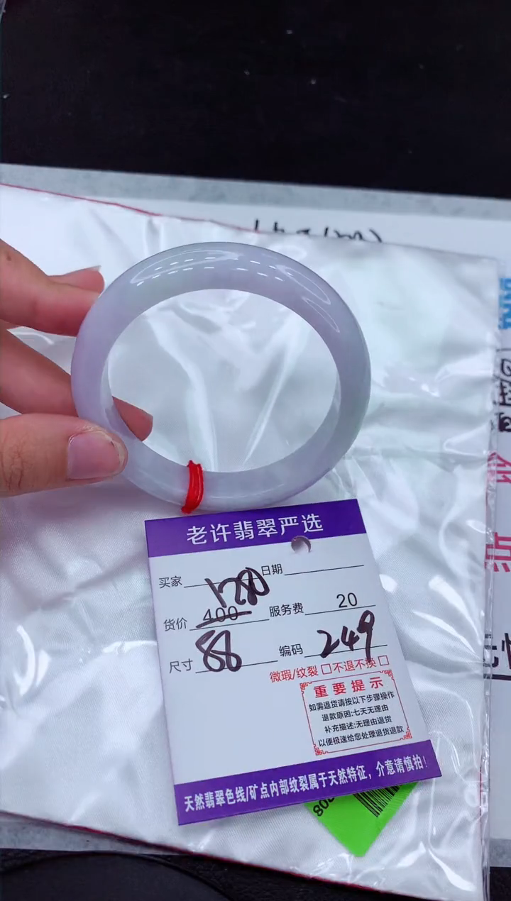 【闪购商品】翡翠手镯未镶嵌111111111111