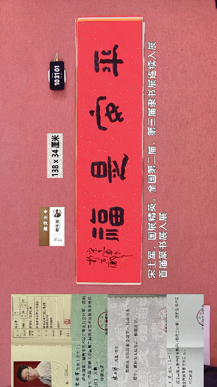 书法301    宋老师书法作品