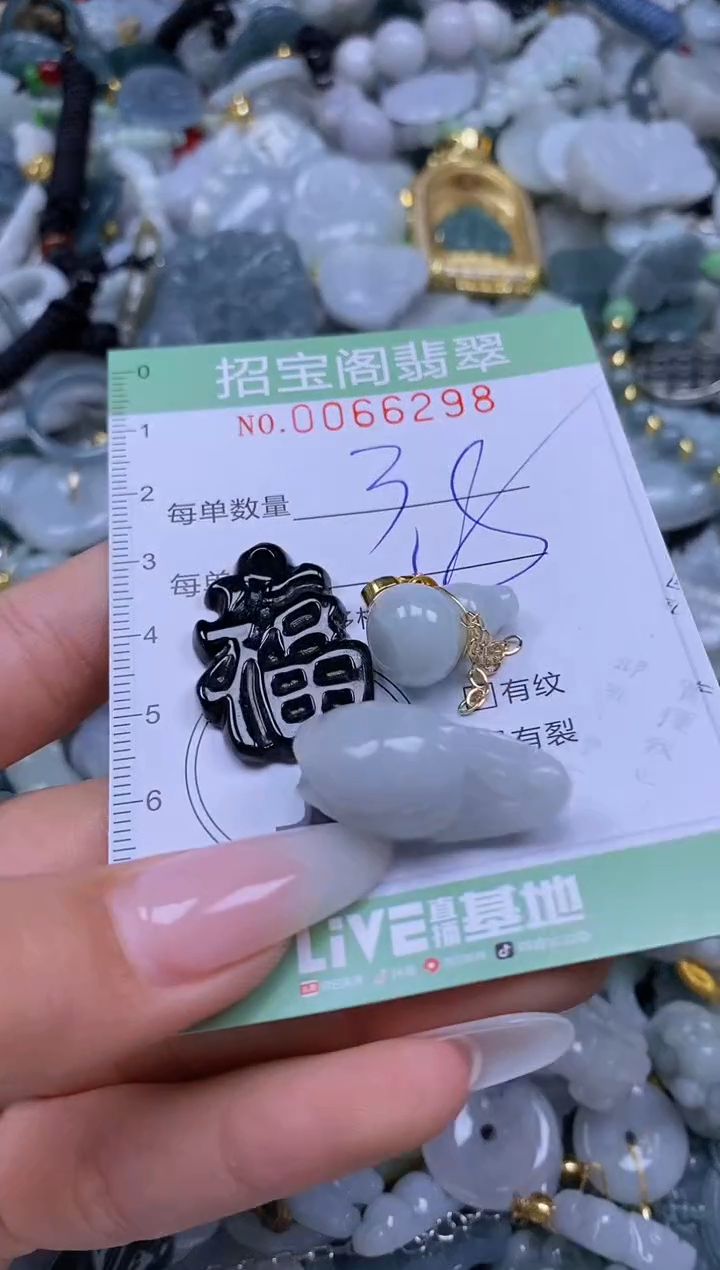 【闪购商品】翡翠颈饰未镶嵌闪购0066298