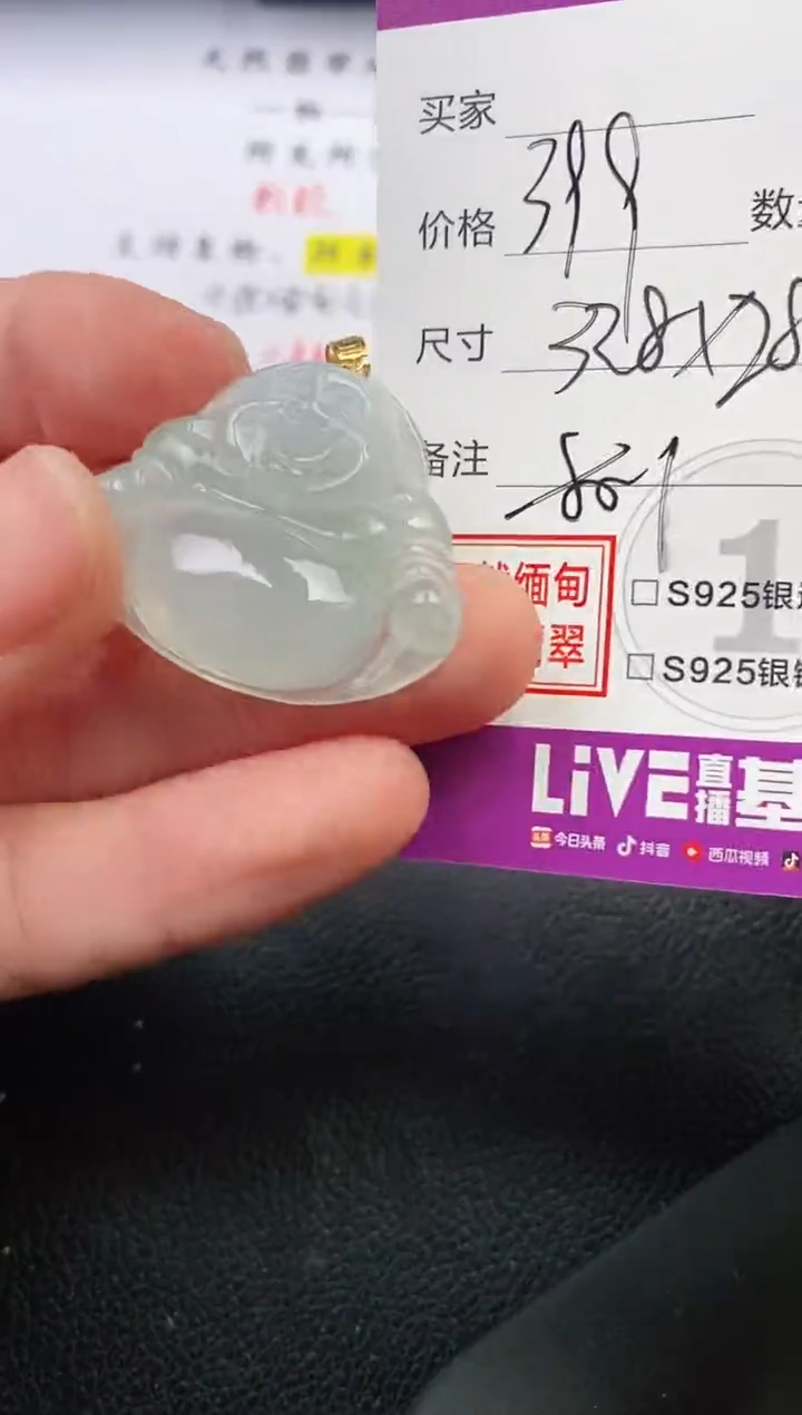颈饰18K金镶嵌翡翠俊**?挂件