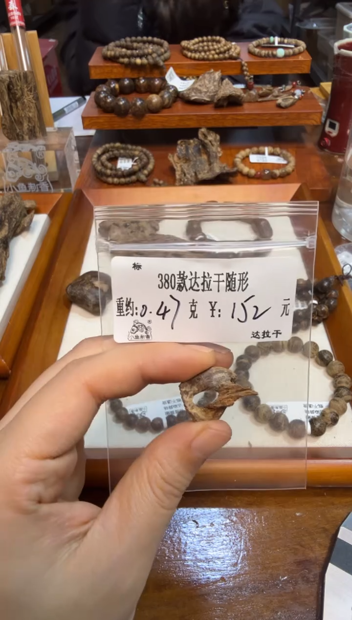 380款达拉干随形  0.47克