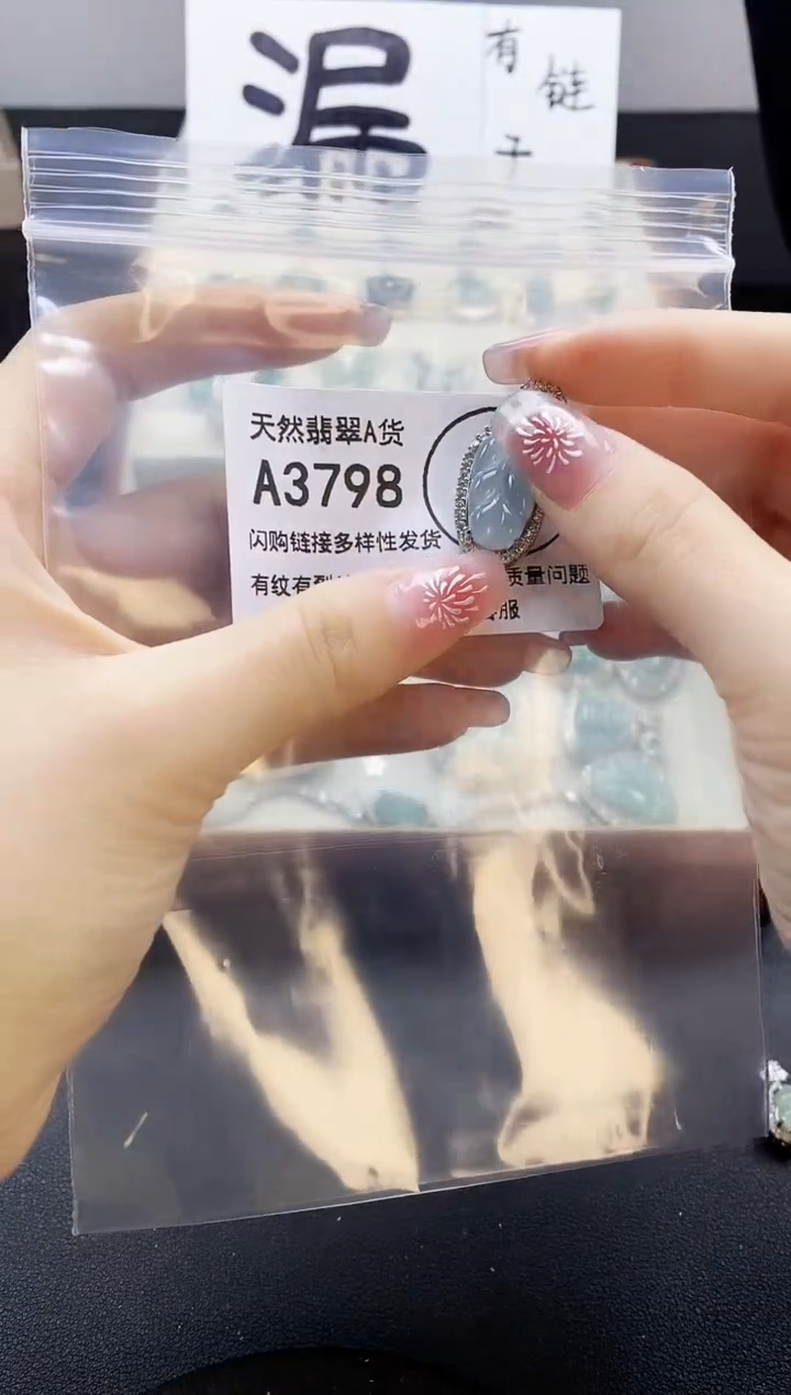 【闪购商品】翡翠颈饰未镶嵌天然翡翠A货8888