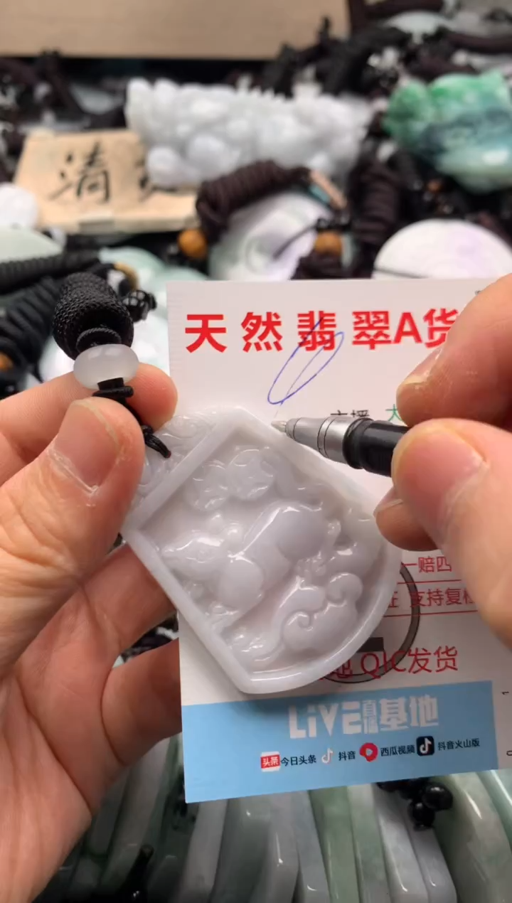 【闪购商品】翡翠吊坠(不含链)未镶嵌1