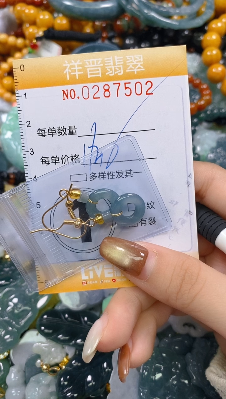 颈饰未镶嵌翡翠闪购0287502