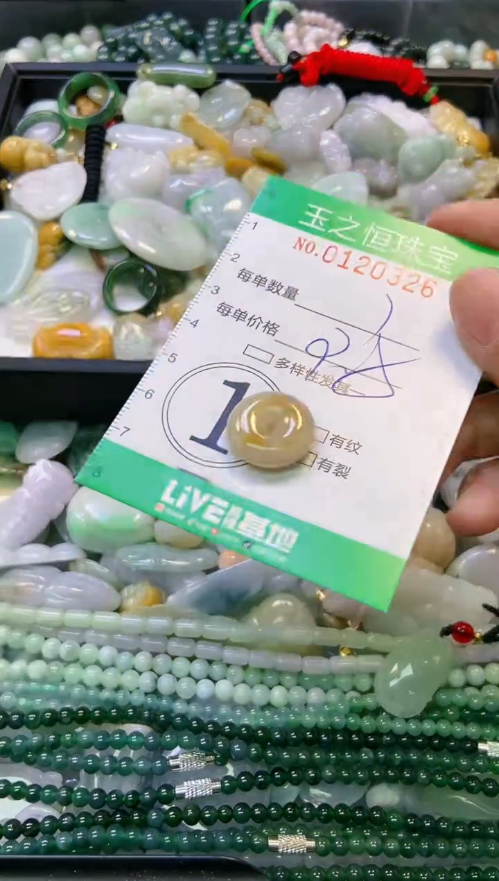 翡翠未镶嵌颈饰闪购0120326