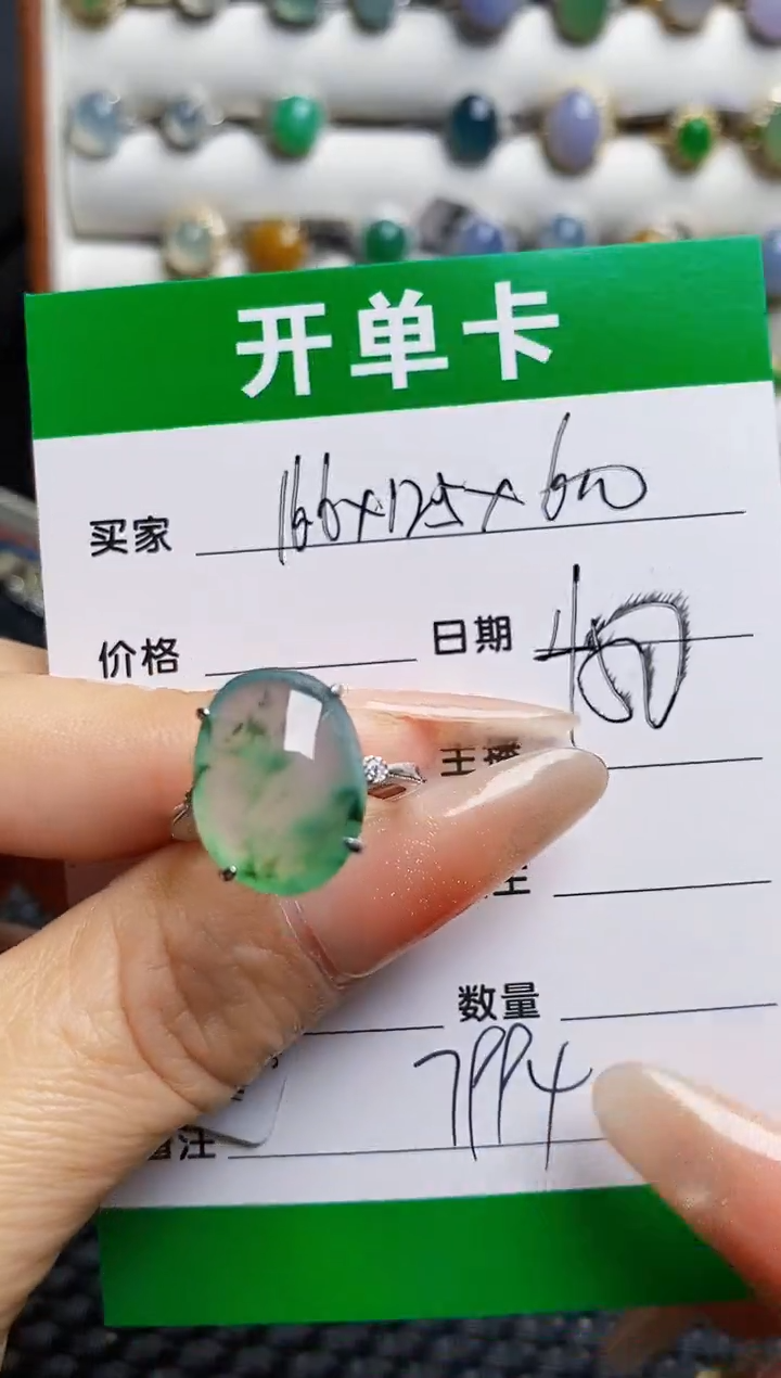 银S925镶嵌戒指翡翠皎7994