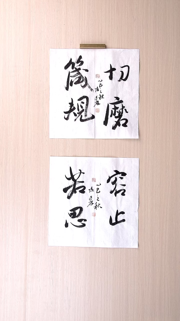 书法陈述林 山东青岛34*34