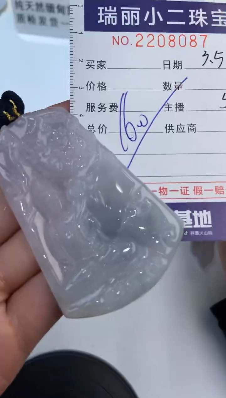 【闪购商品】翡翠挂件未镶嵌2208087  