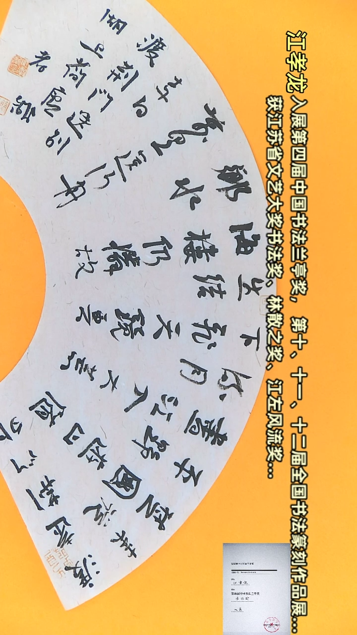 【闪购商品】书法江孝龙作品20*60 渡荆门送别