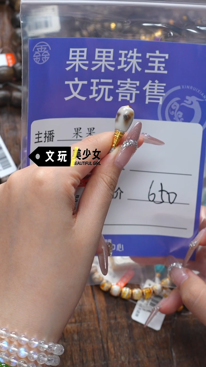 未镶嵌玛瑙/玉髓珠宝奇石玛瑙