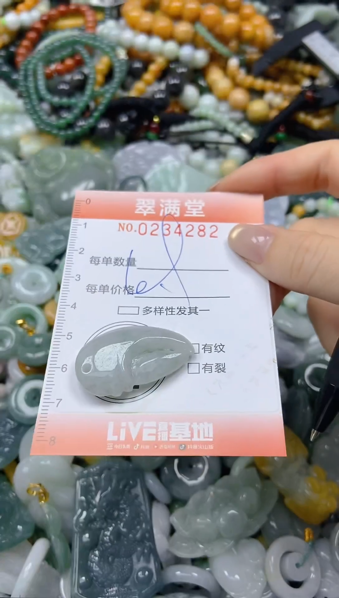 未镶嵌挂件翡翠闪购0234282