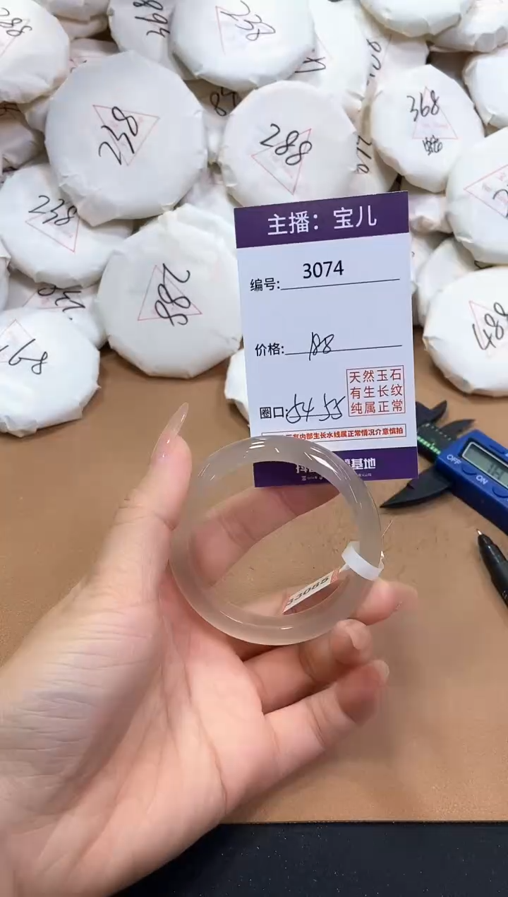 【闪购商品】玛瑙/玉髓手镯未镶嵌3074