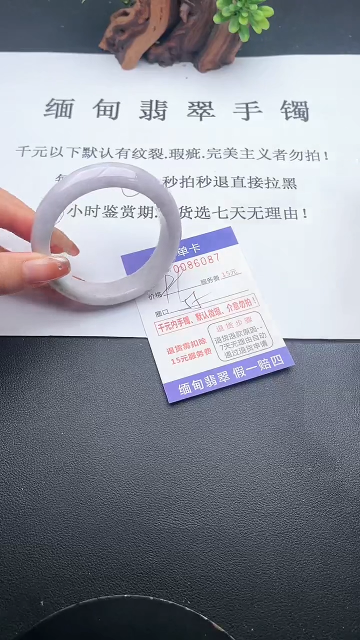 【闪购商品】翡翠手镯未镶嵌87天然翡翠A货