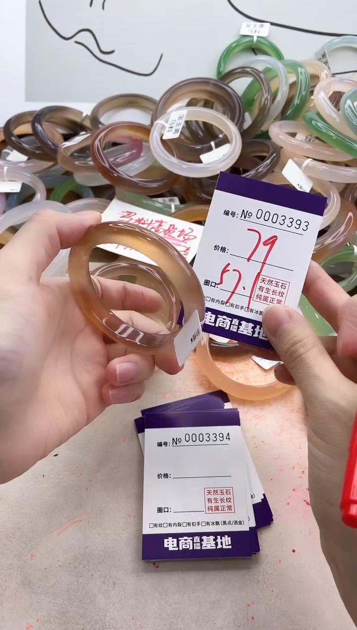 【闪购商品】玛瑙/玉髓手镯未镶嵌3393