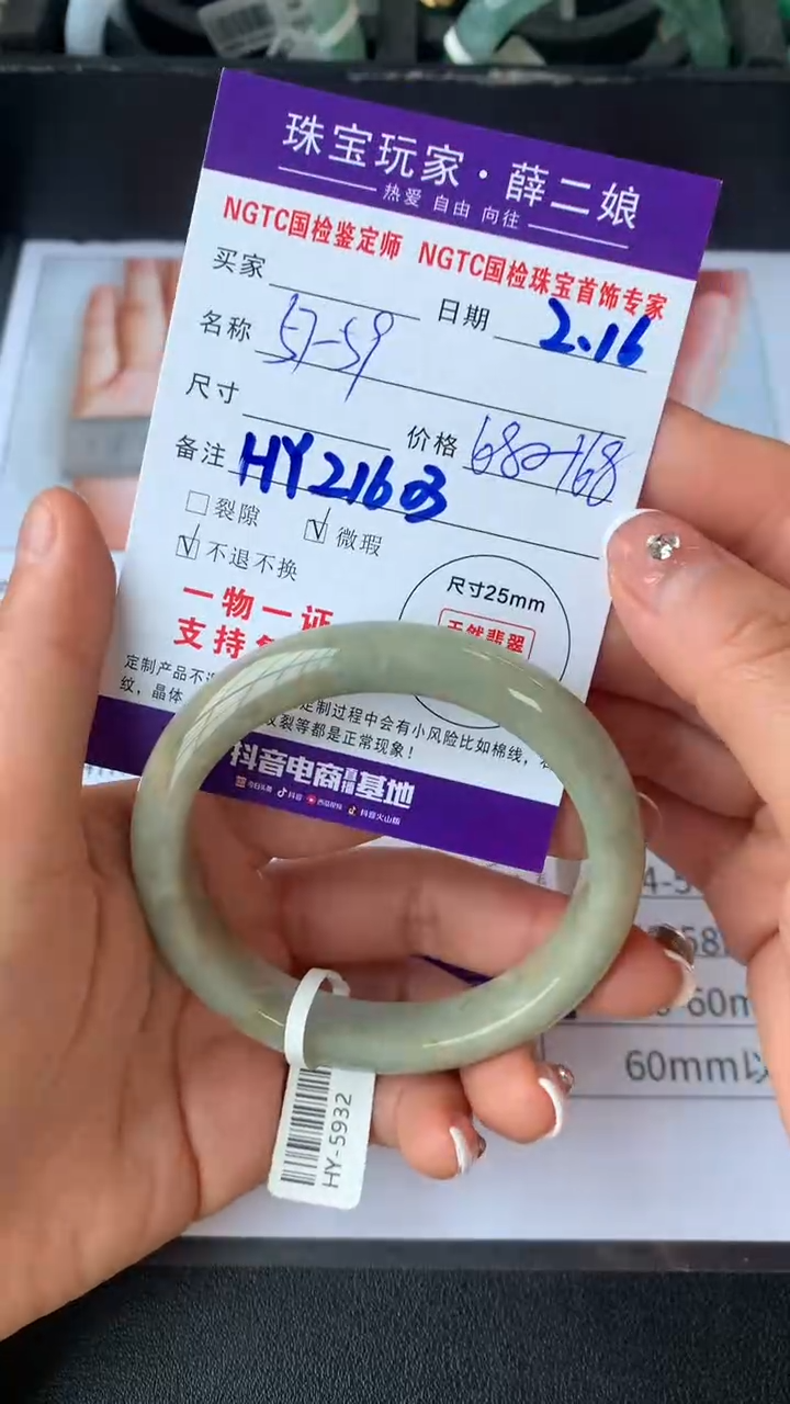 【闪购商品】翡翠手镯未镶嵌正圈57-59买断价不退换