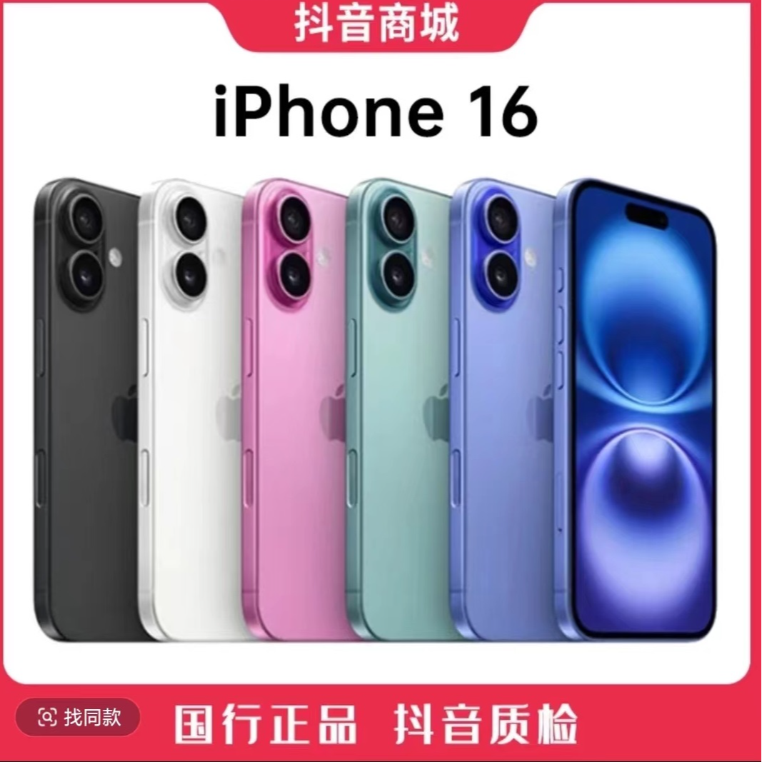 未拆封 Apple/苹果 16 国行原装正品 6.1英寸手机