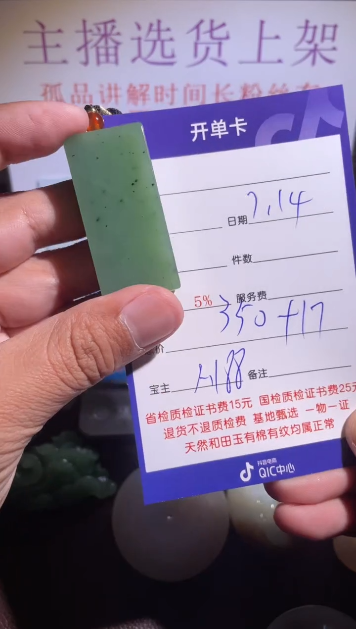 【闪购商品】和田玉挂件未镶嵌188