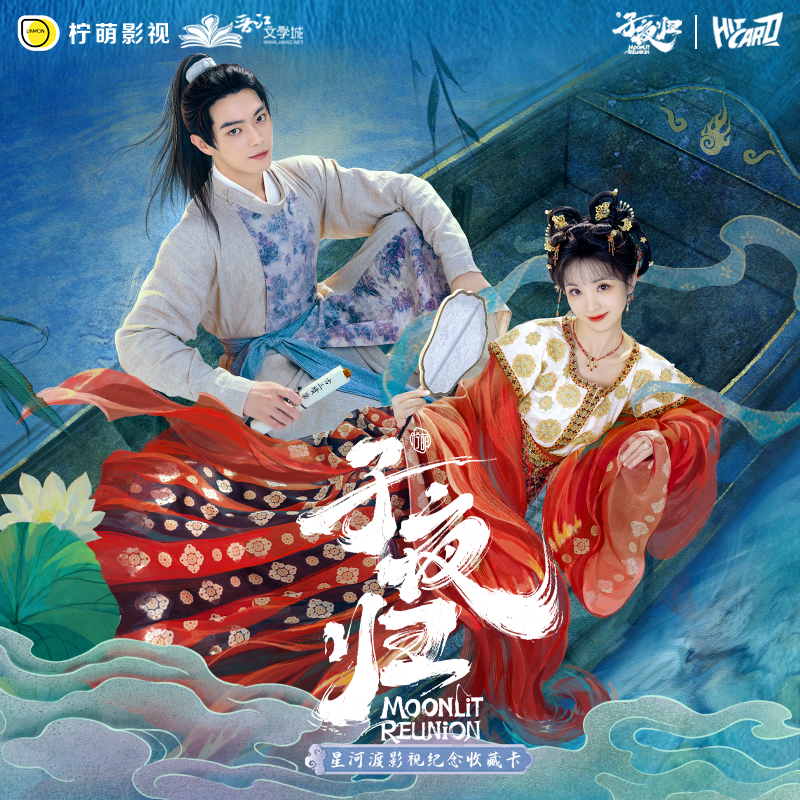 【西瓜】【平拆&PK】Hitcard《子夜归》纪念收藏卡盲盒