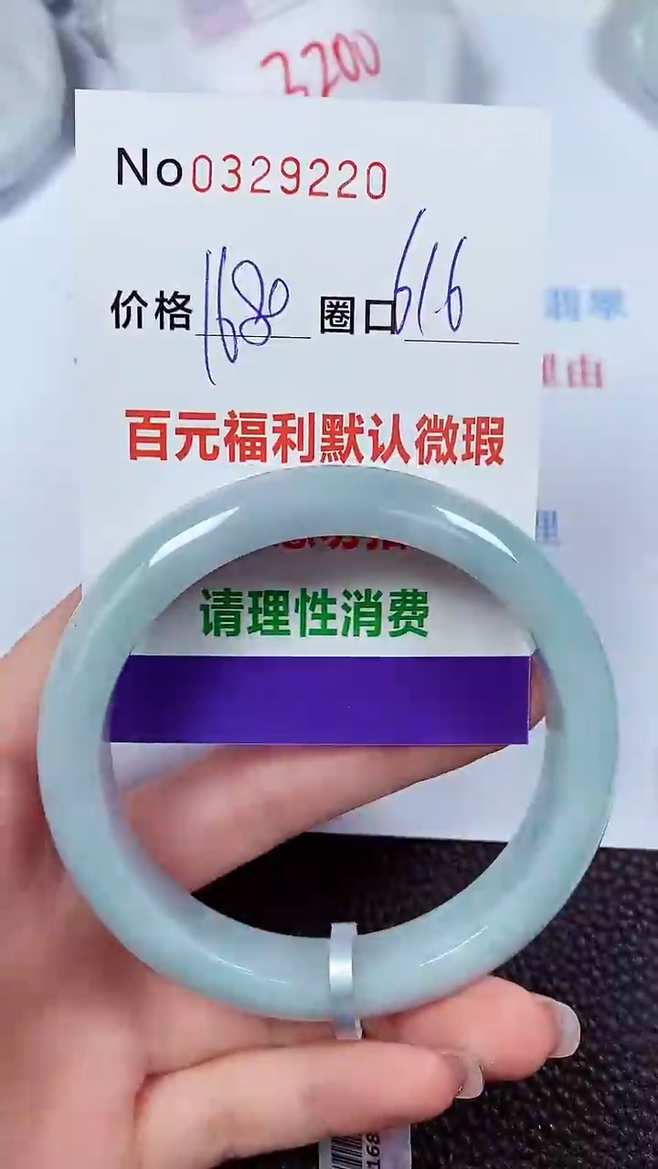 【闪购商品】翡翠手镯未镶嵌00329220