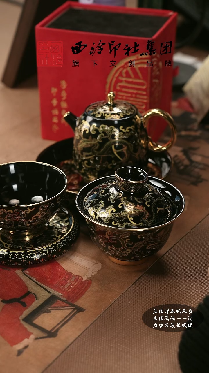 【闪购商品】其他重工错金乌金釉灵芝草龙纹5件套