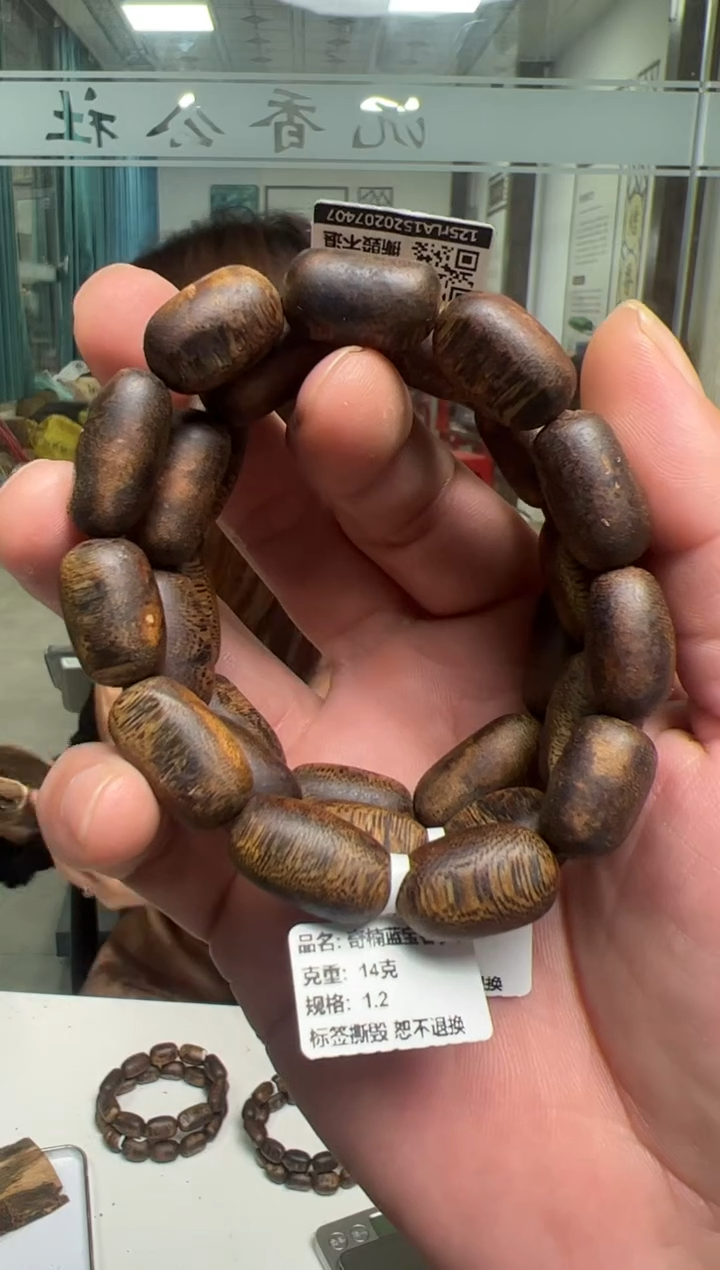 【闪购商品】沉香手串14克蓝宝石手串多样性发货1条