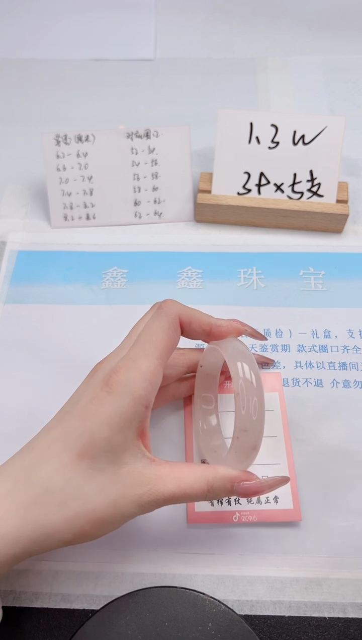 【闪购商品】石英质玉手镯未镶嵌340-52