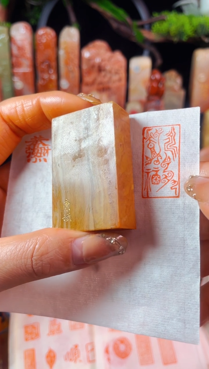 【闪购商品】老挝石印石手工篆刻《永受嘉福》1.5*3