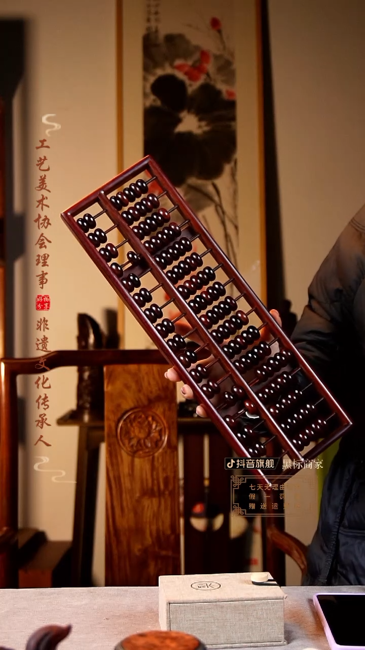 【闪购商品】檀香紫檀（小叶紫檀）木雕19档算盘