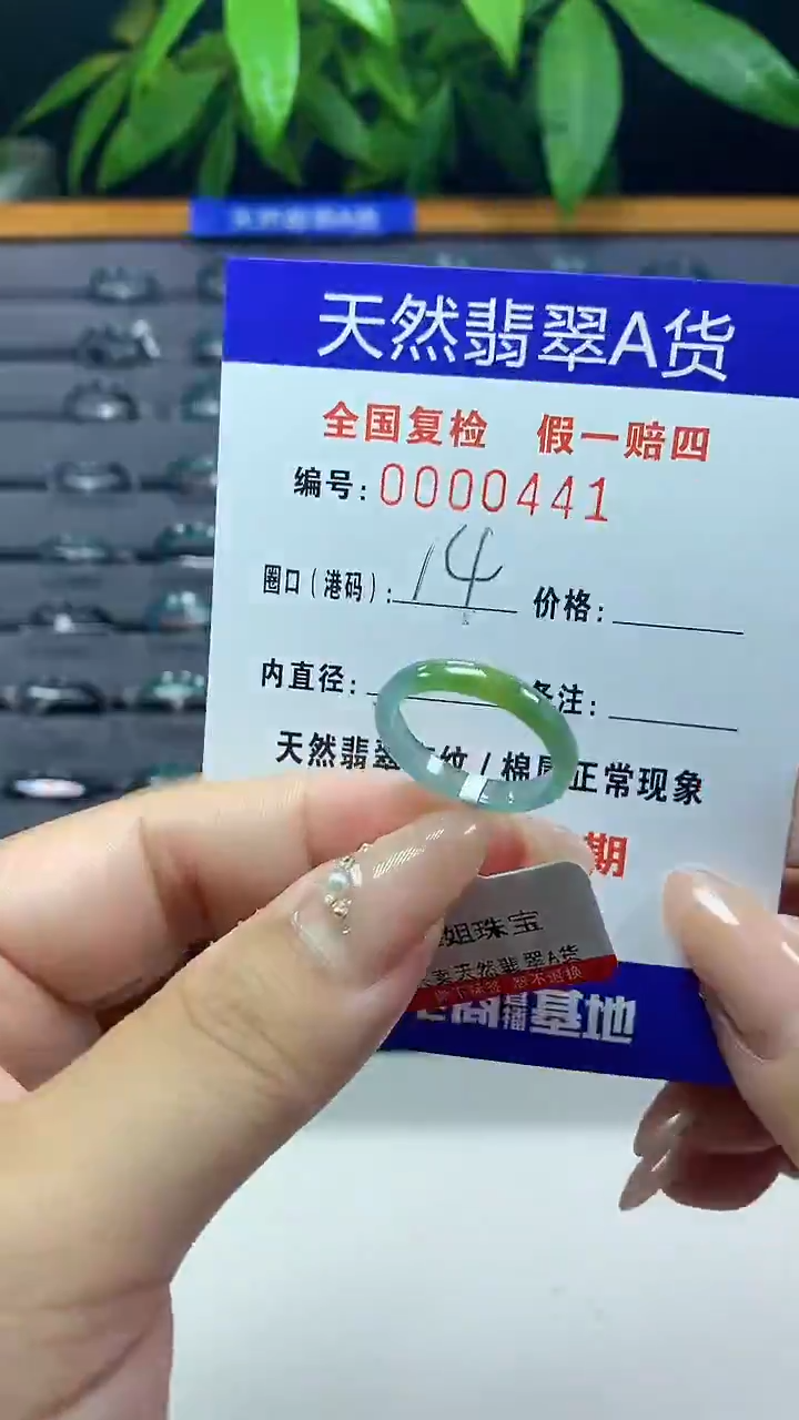 翡翠未镶嵌戒圈天然翡翠A货0441